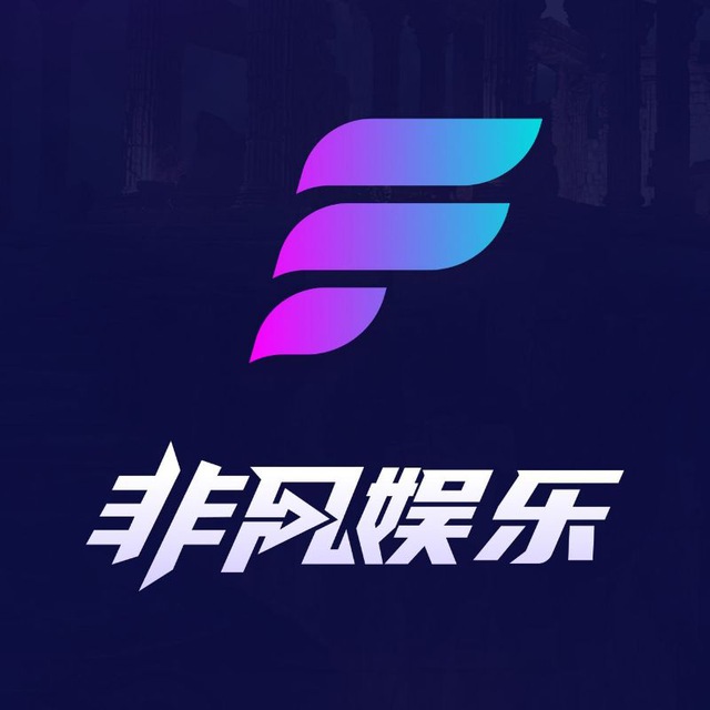 南宫巨作 -非凡娱乐 logo